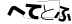 CAPTCHA